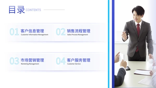 蓝色商务风CRM客户管理系统功能详解PPT