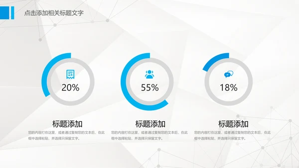 创意简约蓝色银行工作汇报总结PPT模板