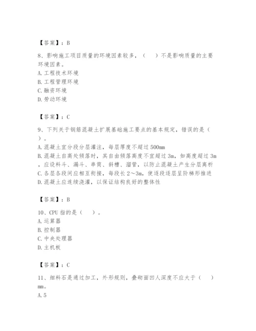 资料员之资料员基础知识题库精品（满分必刷）.docx