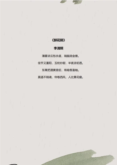 极简绿色信纸