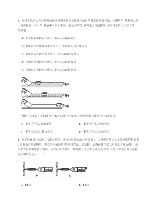 广东深圳市高级中学物理八年级下册期末考试同步测评试卷（含答案详解）.docx