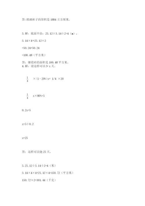冀教版小升初数学模拟试题及参考答案（达标题）.docx