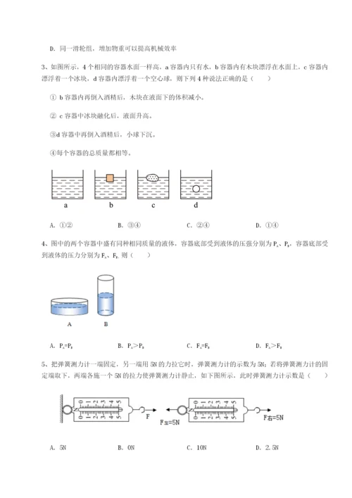 基础强化天津南开大附属中物理八年级下册期末考试综合训练练习题（详解）.docx