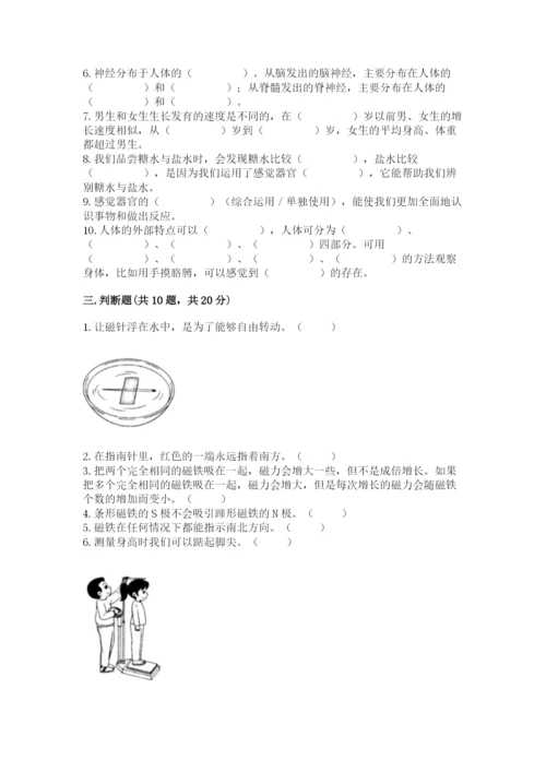 教科版二年级下册科学知识点期末测试卷（精品）.docx