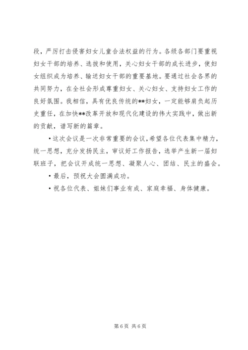 妇联互助组发言稿 (2).docx