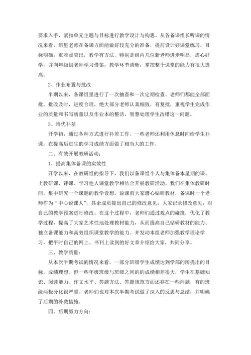 语文教研组工作总结(集锦15篇).docx