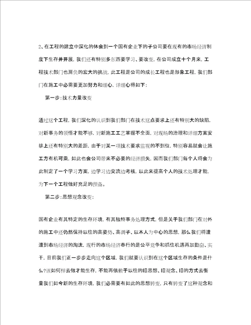 房地产开发项目终工作参考总结通用