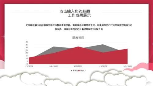 感恩节爱心活动策划通用PPT模板