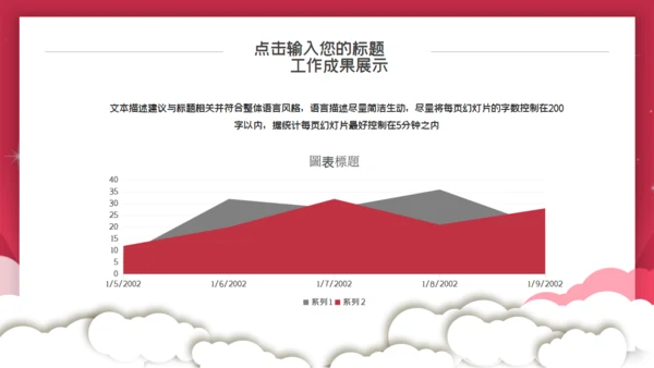 感恩节爱心活动策划通用PPT模板