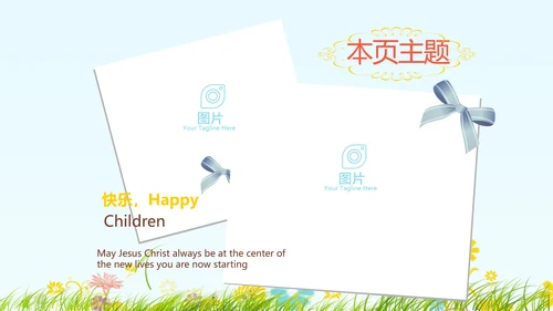 卡通幼儿园儿童春游活动动态PPT模板