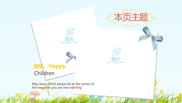 卡通幼儿园儿童春游活动动态PPT模板