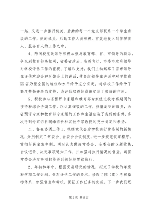 企业党委办公室工作计划.docx