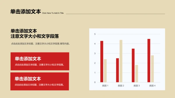 红色商务风格观影会通用PPT演示模板