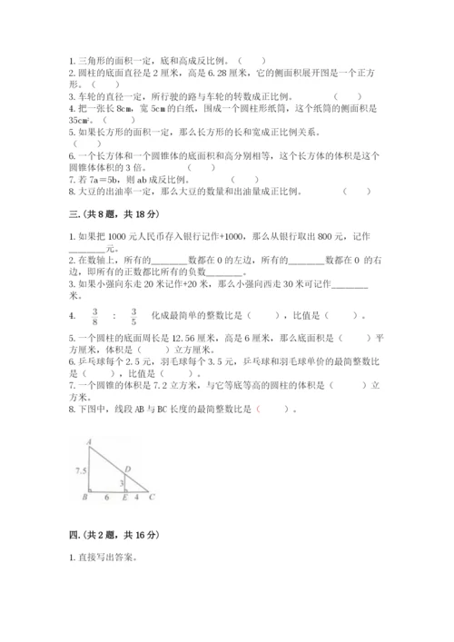 青岛版六年级数学下学期期末测试题（综合题）.docx