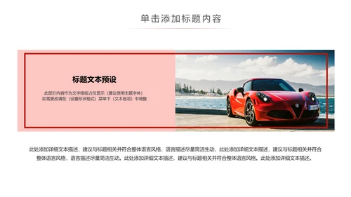 4S店汽车销售汽车维修保养汽车行业PPT模板