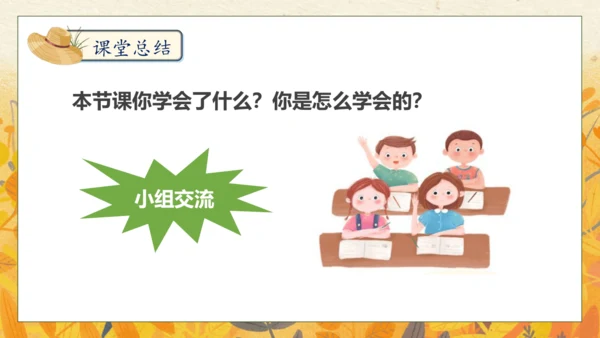 【核心素养】部编版语文五年级下册-第七单元 口语交际：我是小小讲解员（课件）
