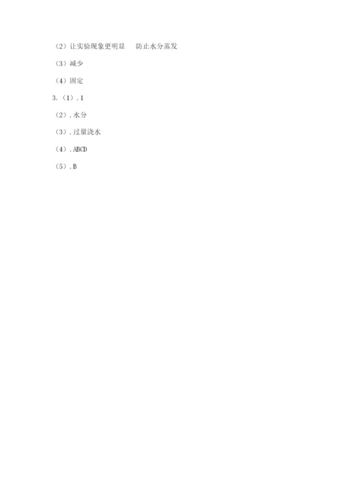 科学四年级下册第一单元植物的生长变化测试卷含答案【考试直接用】.docx