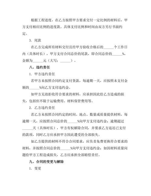 EPC模式污水处理厂工程承包合同