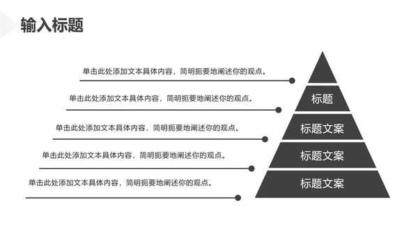 灰白色极简风工作总结PPT模板