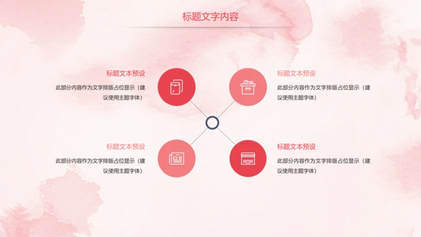 唯美粉红关爱女性乳腺健康女性健康PPT模板