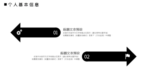 流行时尚产业员工手册通用PPT模板