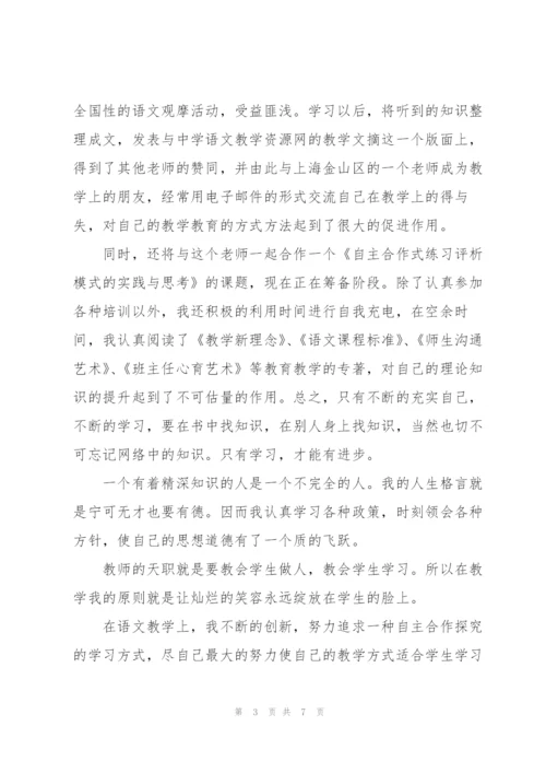 教师个人年度总结.docx