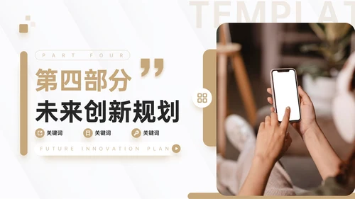 咖色简约风新媒体项目介绍PPT模板