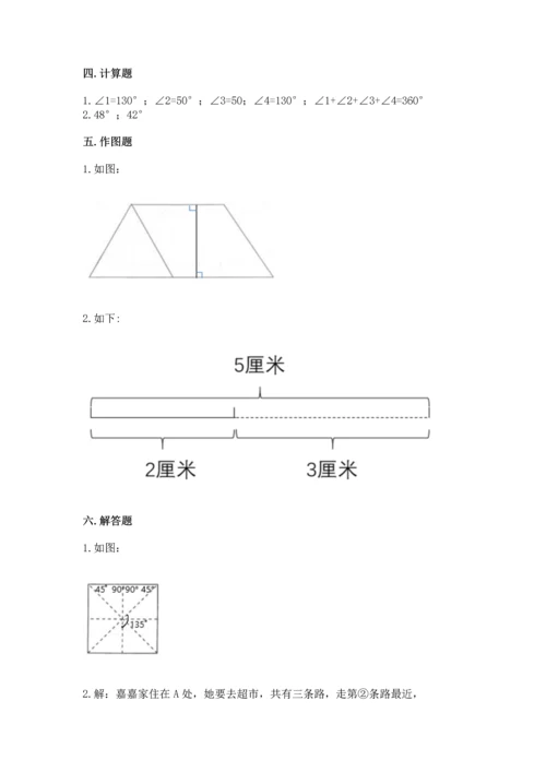 北京版四年级上册数学第四单元 线与角 测试卷及参考答案（达标题）.docx