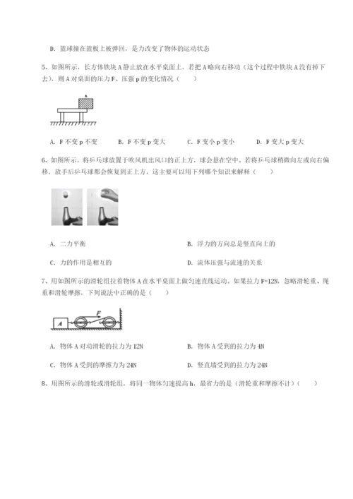 强化训练重庆市实验中学物理八年级下册期末考试综合训练试题.docx