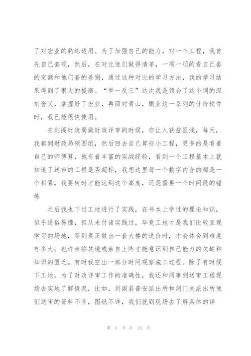 建筑顶岗实习个人总结三篇.docx