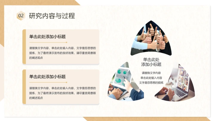 学术开题报告毕业答辩PPT模版