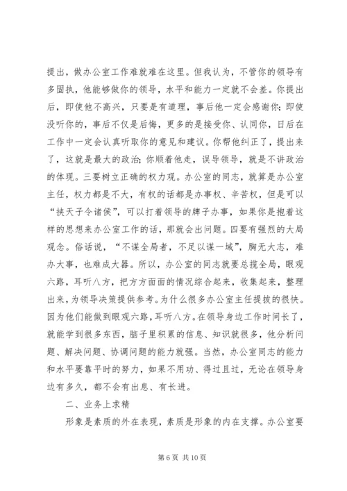 县办公室工作讲话.docx