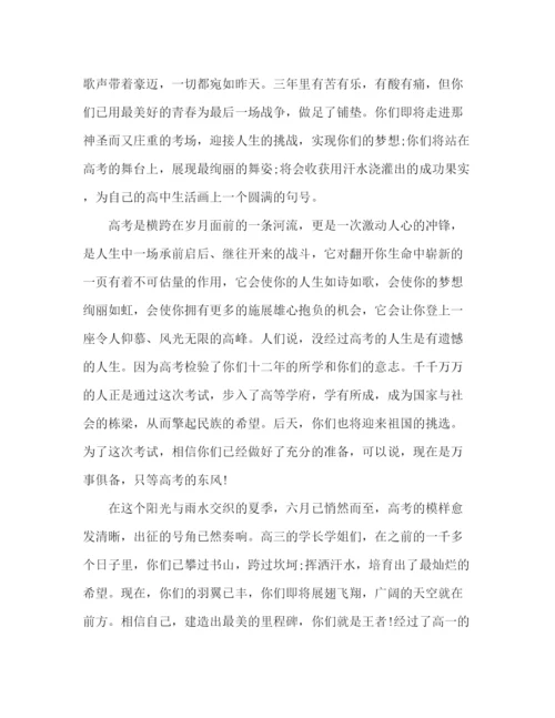精编之高考励志演讲稿范文大全5篇.docx