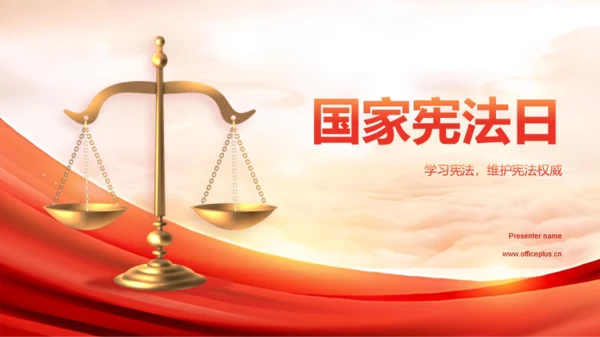 红橙色庄严学习PPT模板