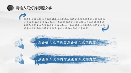 唯美中国风水墨荷花ppt动态模板