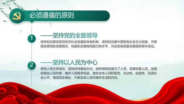 大气党风廉政建设工作总结动态PPT