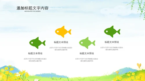 乡村振兴美丽新农村农民丰收节振兴乡村ppt