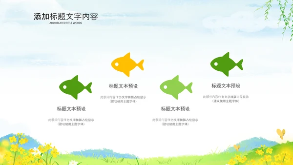 乡村振兴美丽新农村农民丰收节振兴乡村ppt