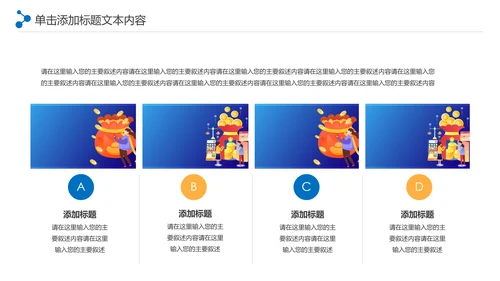 大气商务银行金融理财投资财务财富PPT模板