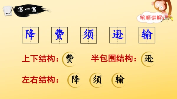 统编版语文2024-2025学年四年级上册9 古诗三首   课件