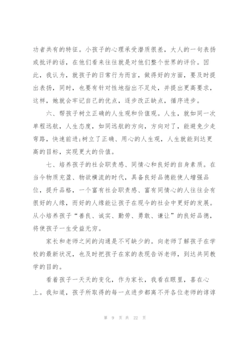 优秀学生家长精彩讲话稿5篇.docx