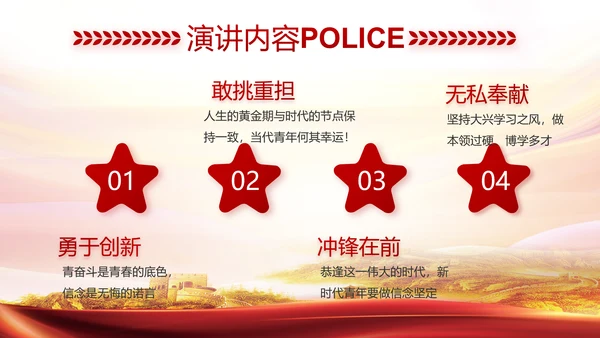 红色大公安民警守纪律讲规矩动态泡腾片模板