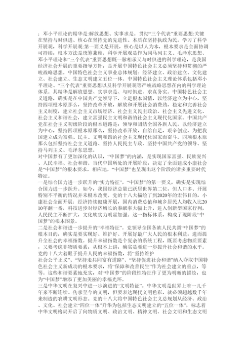 【精编】大学生党课结业论文精选.docx
