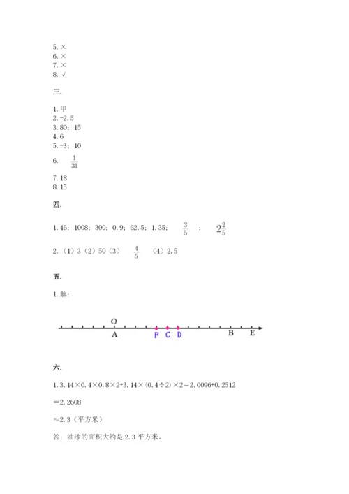 苏教版六年级数学小升初试卷附完整答案（历年真题）.docx