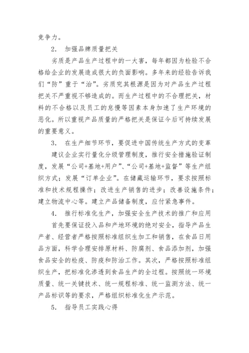 双师型教师到企业顶岗实践心得体会.docx