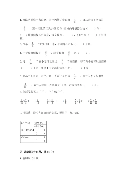 冀教版五年级下册数学第六单元 分数除法 测试卷【word】.docx