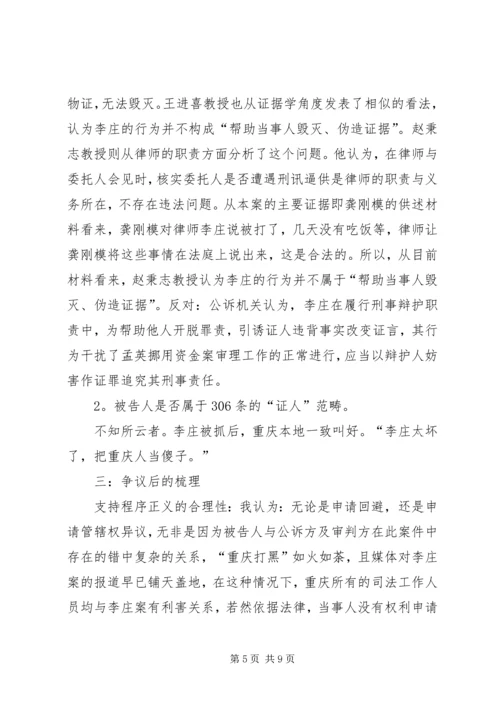 李庄初中计划20XX年 (3).docx