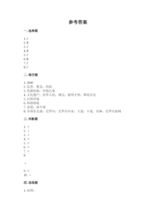 人教部编版六年级下册道德与法治期末测试卷答案下载.docx