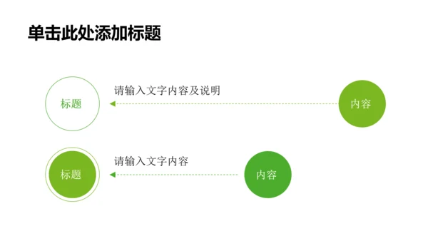 清新简约珠宝首饰玉器PPT动态模板