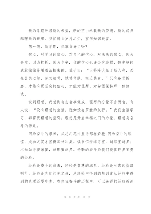 开学升旗仪式讲话稿学生代表5篇.docx